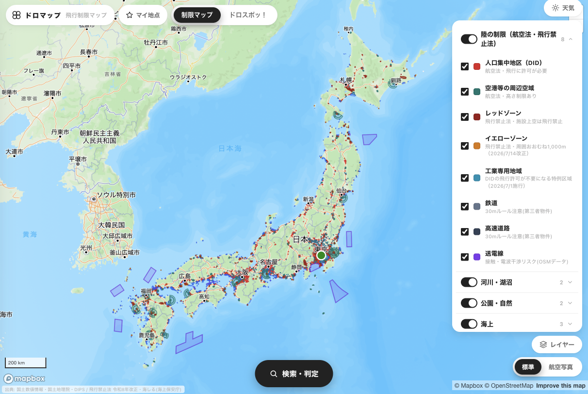 ドロマップの飛行制限マップ画面。DID・空港等の周辺空域・レッド／イエローゾーンなどを全国地図に重ねて表示